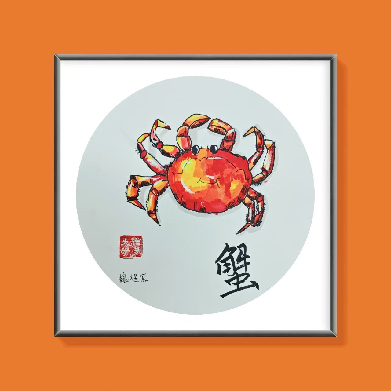 crab