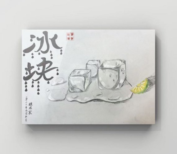 A pencil sketch of melting ice cubes with a slice of lime, with the words 'Ice Cubes' written in calligraphy.