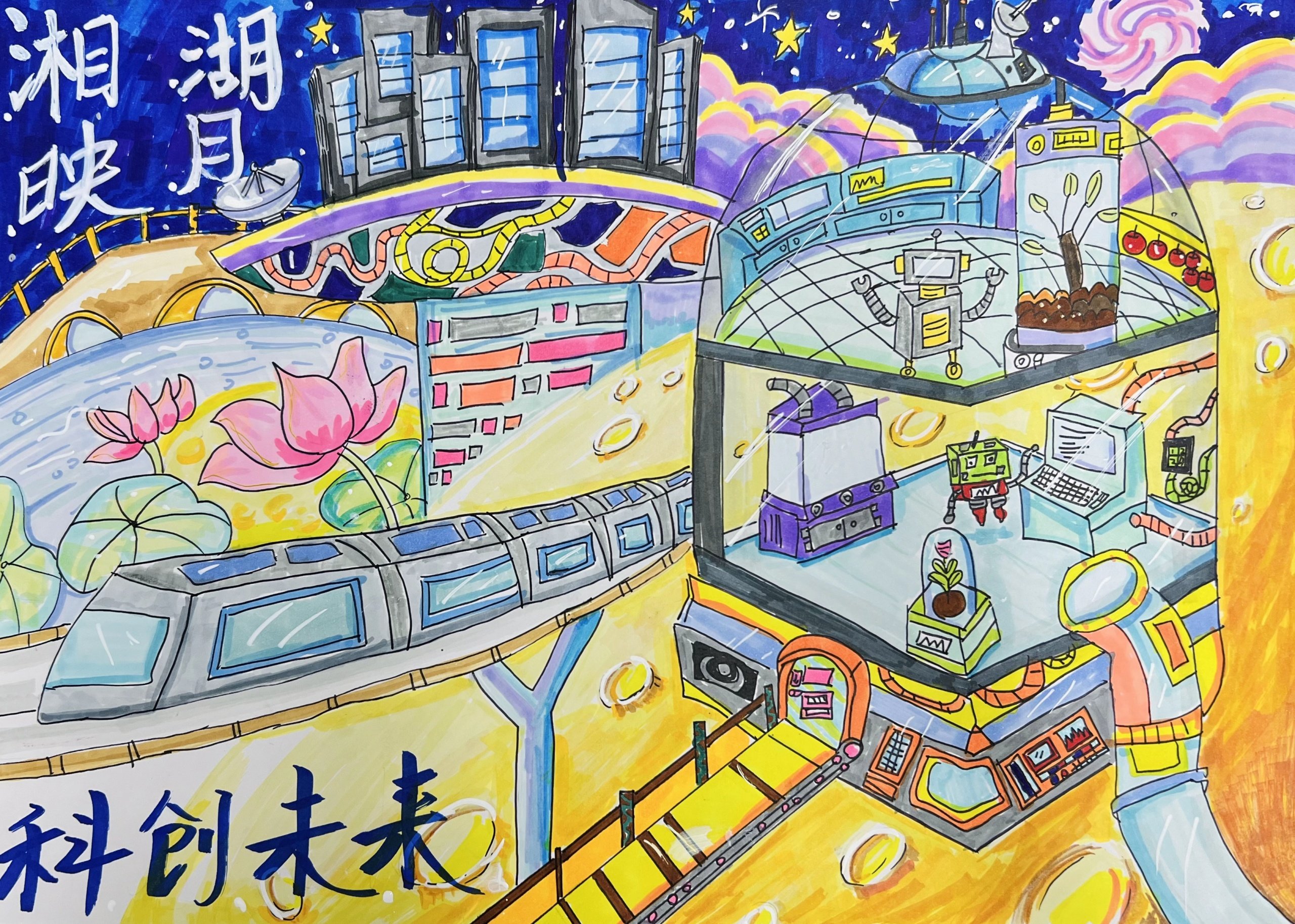 A child's sci-fi painting of a lunar plant research base, with moonlight reflecting on Xianghu Lake.